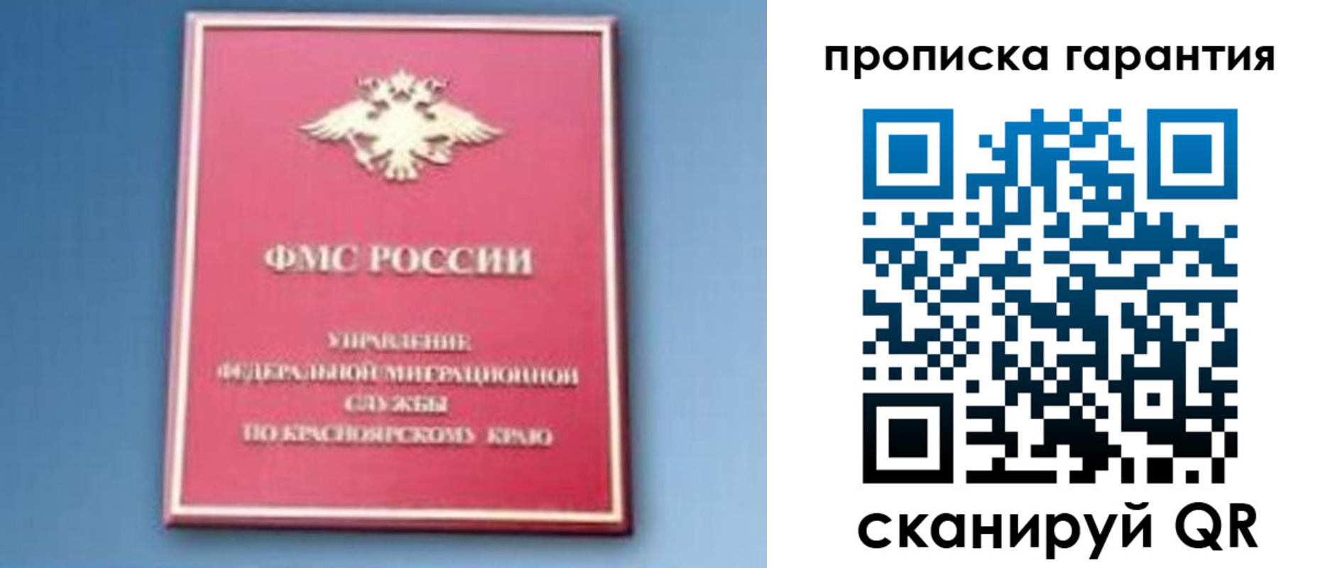 временная регистрация для школы в Черемхово