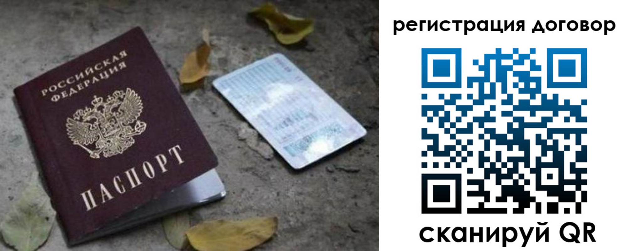 прописка в квартире в Черемхово