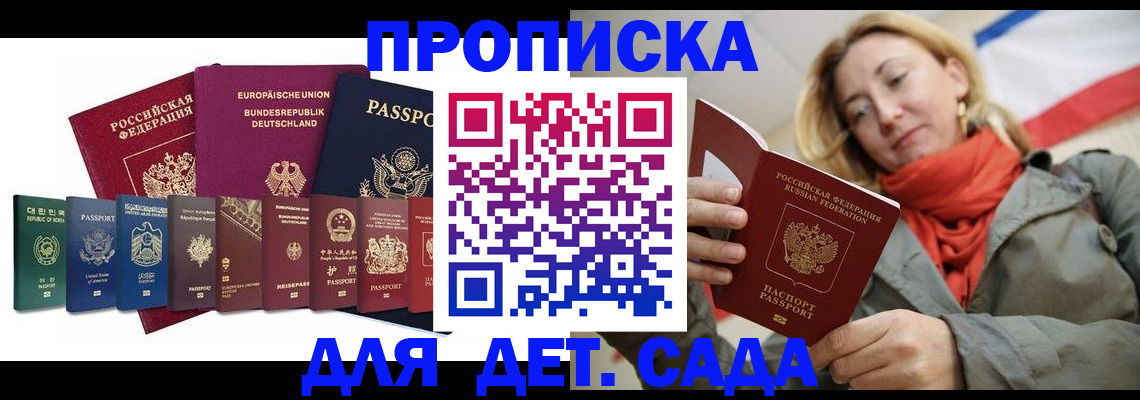 прописка законно в Черемхово