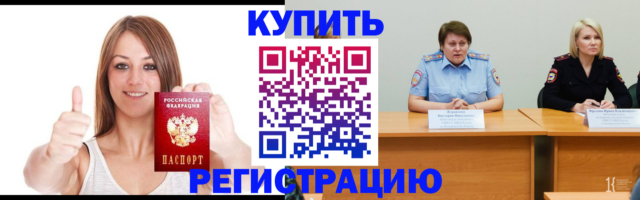 где прописаться в Черемхово
