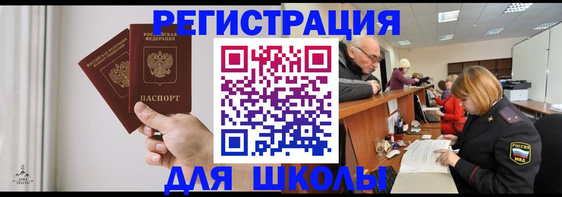 пропишу в квартире в Черемхово