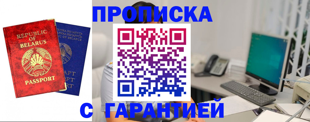 прописка от собственника в Черемхово