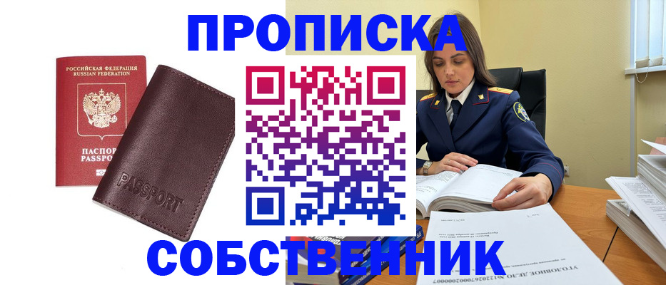 временная регистрация гарантия в Черемхово