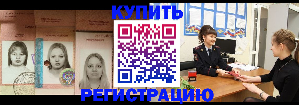 прописка иностранных граждан в Черемхово
