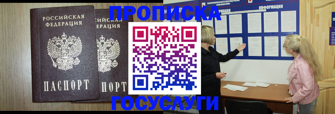 временная регистрация госуслуги в Черемхово